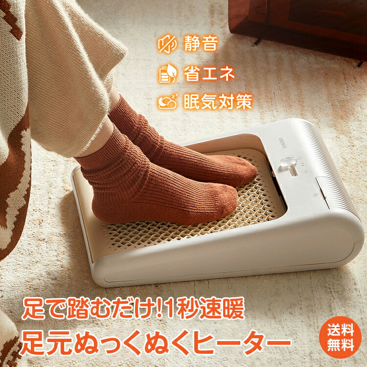 【あしもと岩盤浴 BOTTOOM】足もと暖房 あしもと岩盤浴 BOTTOOM】ノーベル賞素材使用！冬の足もと暖房の