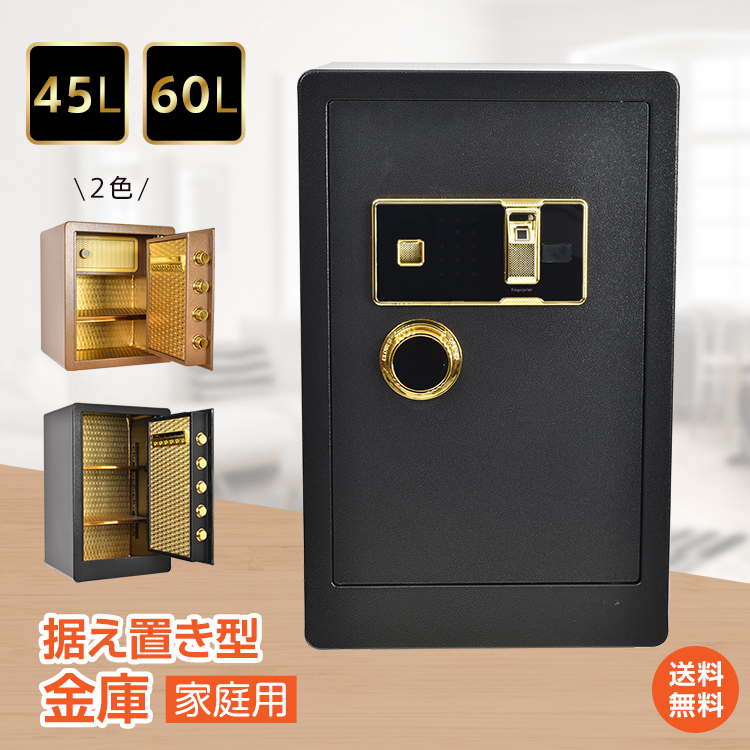 楽天市場】Amazonベーシック 電子式 金庫 家庭用 指紋認証 51L
