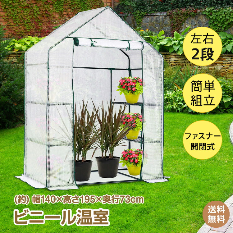 楽天市場】【24H限定15%オフCP】ワイド ビニールハウス ガーデン
