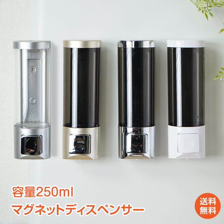 ✨️早い者勝ち✨️ シャンプーディスペンサー マグネット シャンプーボトル 壁掛け sg163.jpg