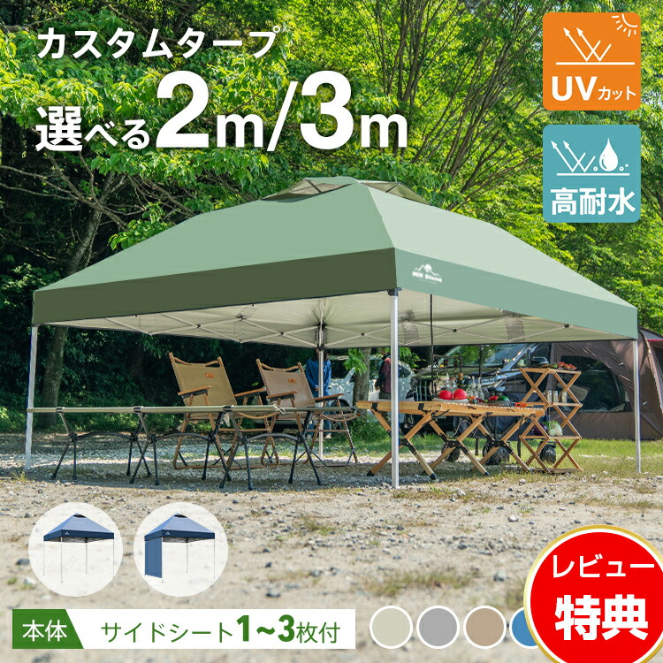 楽天市場】【限定！】SOLO UP ワンアクション タープ アルミ