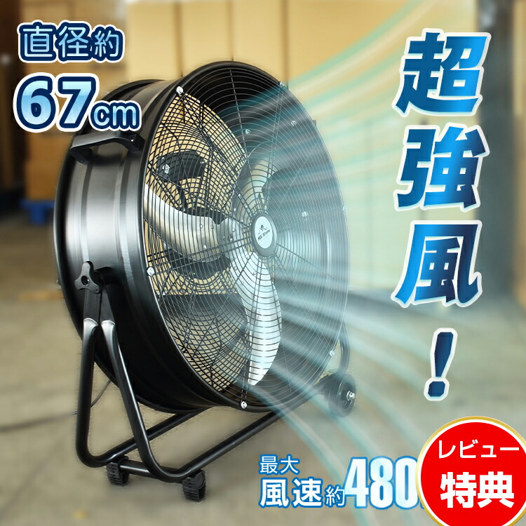 楽天市場】【法人限定】 業務用扇風機 100cm ビッグファン 工場