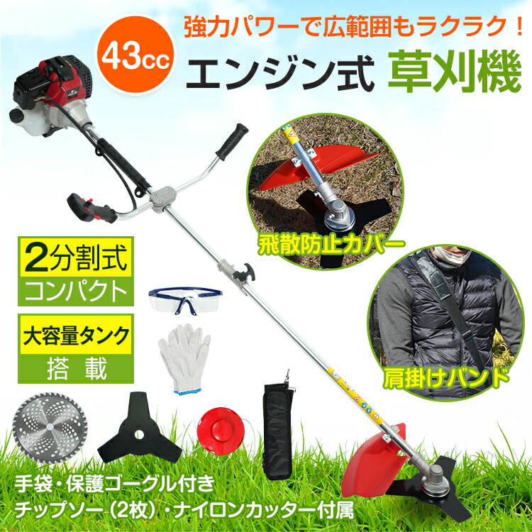 楽天市場】BIGM（丸山製作所） 刈払機 BC200T : ホームプラザナフコ