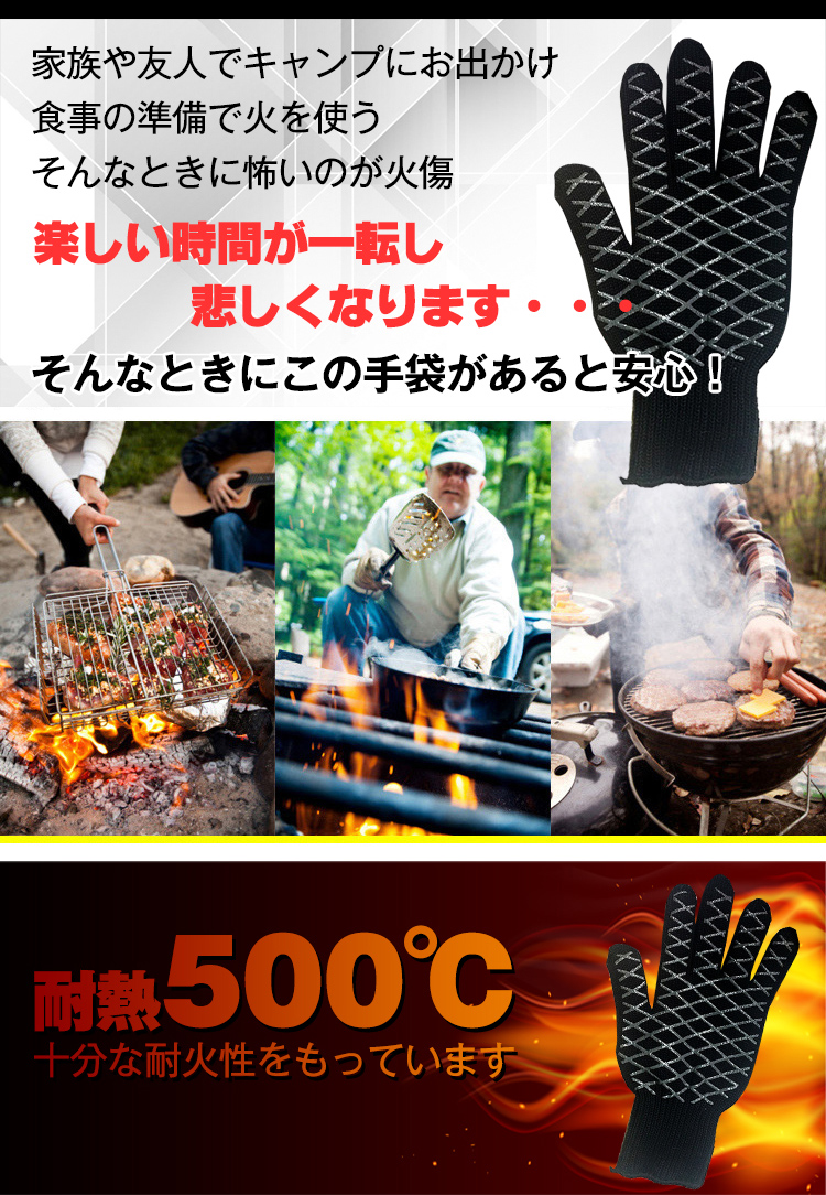 最大95％オフ！ おすすめ アウトドア耐熱 手袋 500℃ 耐熱 グローブ