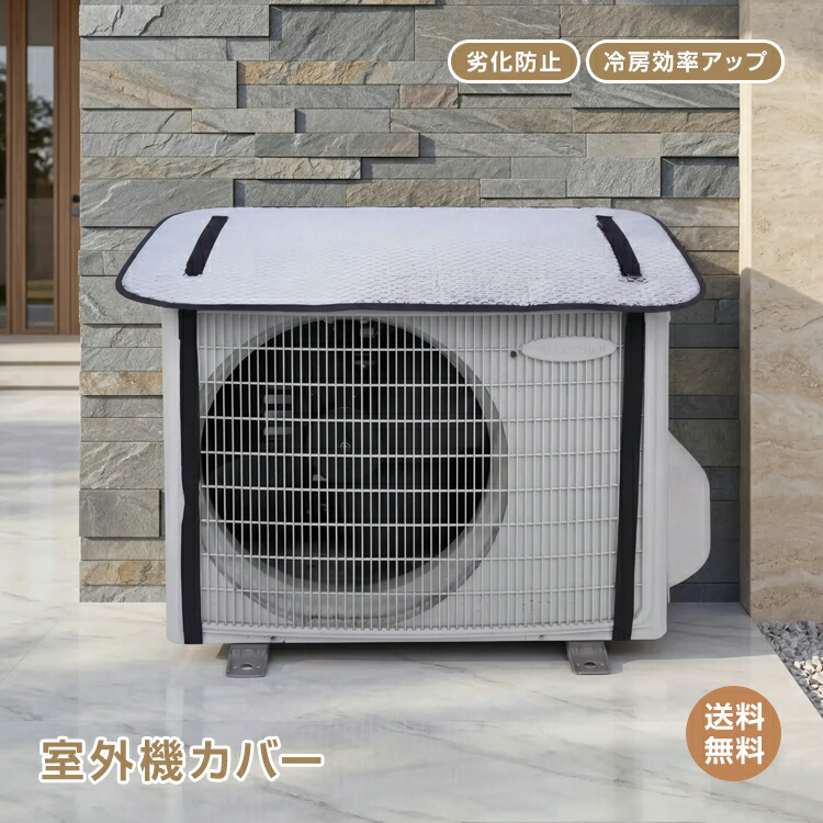 冷房 寒い 対策 板
