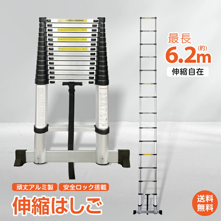 楽天市場】＼9/1限定15%OFFクーポン／【1年保証】はしご 伸縮 5m ハシゴ アルミ 軽量 梯子 はしご 伸縮 軽量 持ち運び おしゃれ 5m  ラダー 安全ロック付き はしご おしゃれ 踏み台 送料無料 作業台 コンパクト 収納 新生活 zk135 ギフト : 雑貨の国のアリス