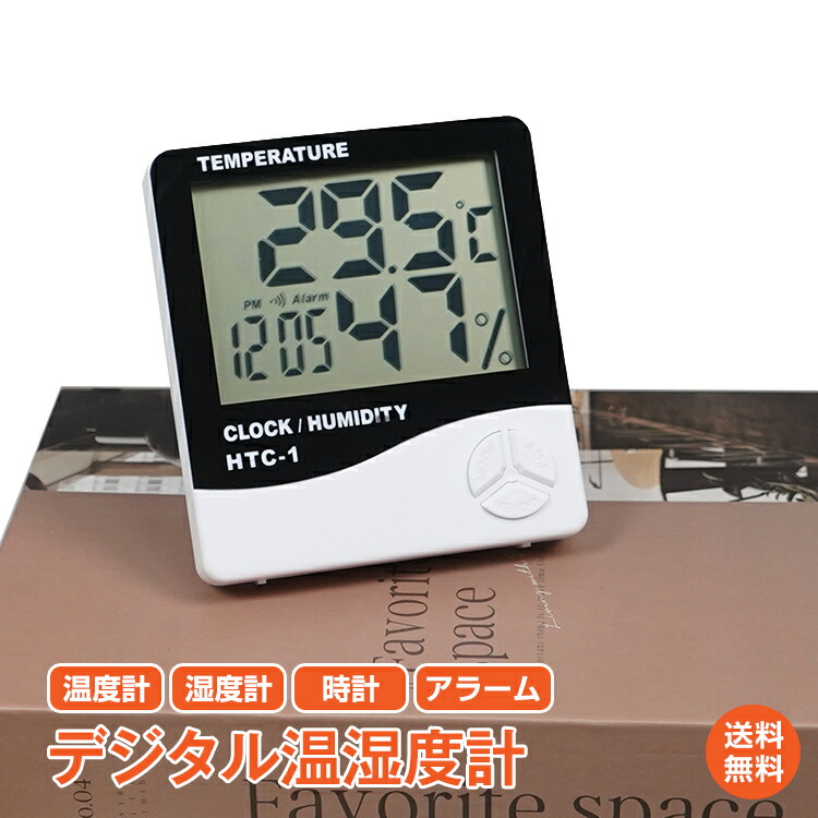 楽天市場】【期間限定5％OFFクーポン】【送料無料】DIY デジタル温湿度