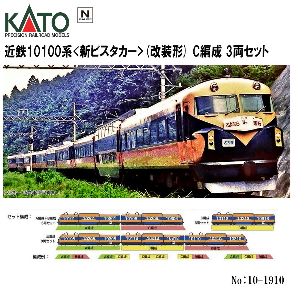 KATO 80系 単品　12両 Yahoo!オークション -「kato 80系」(急行形電車) (JR、国鉄車輌