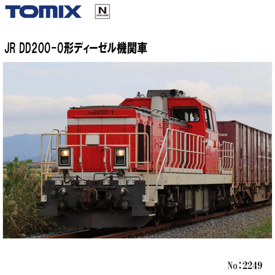 DD200ディーゼル機関車セット Amazon | TOMIX Nゲージ JR DD200 0形 2249 鉄道模型 ディーゼル機関車