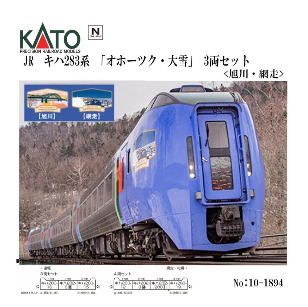 287系 「くろしお」 基本＆増結セット | KATO(カトー) 10-1179