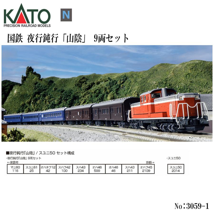 【新品】KATO 10-1198/1199 10系日南３号 13両フル⑤付属品 新品】KATO 10-1198/1199 10系日南3号 13両フル⑤付属