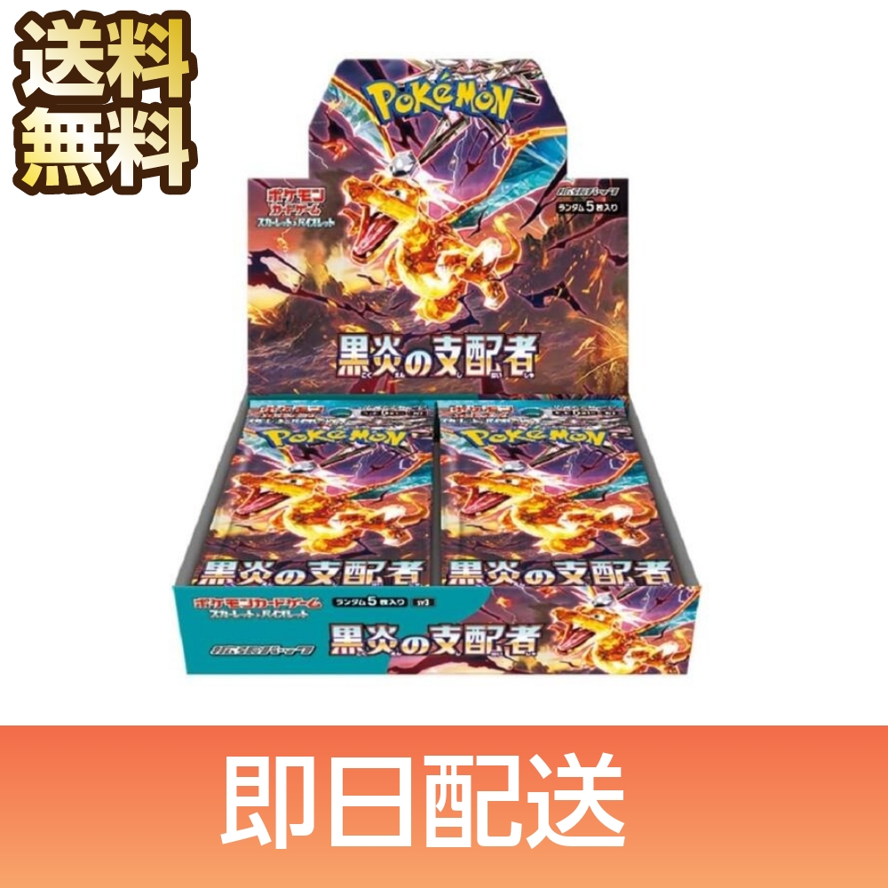 ポケモン - 黒鉛の支配者 3box シュリンクなしの+lfwo-dz.net