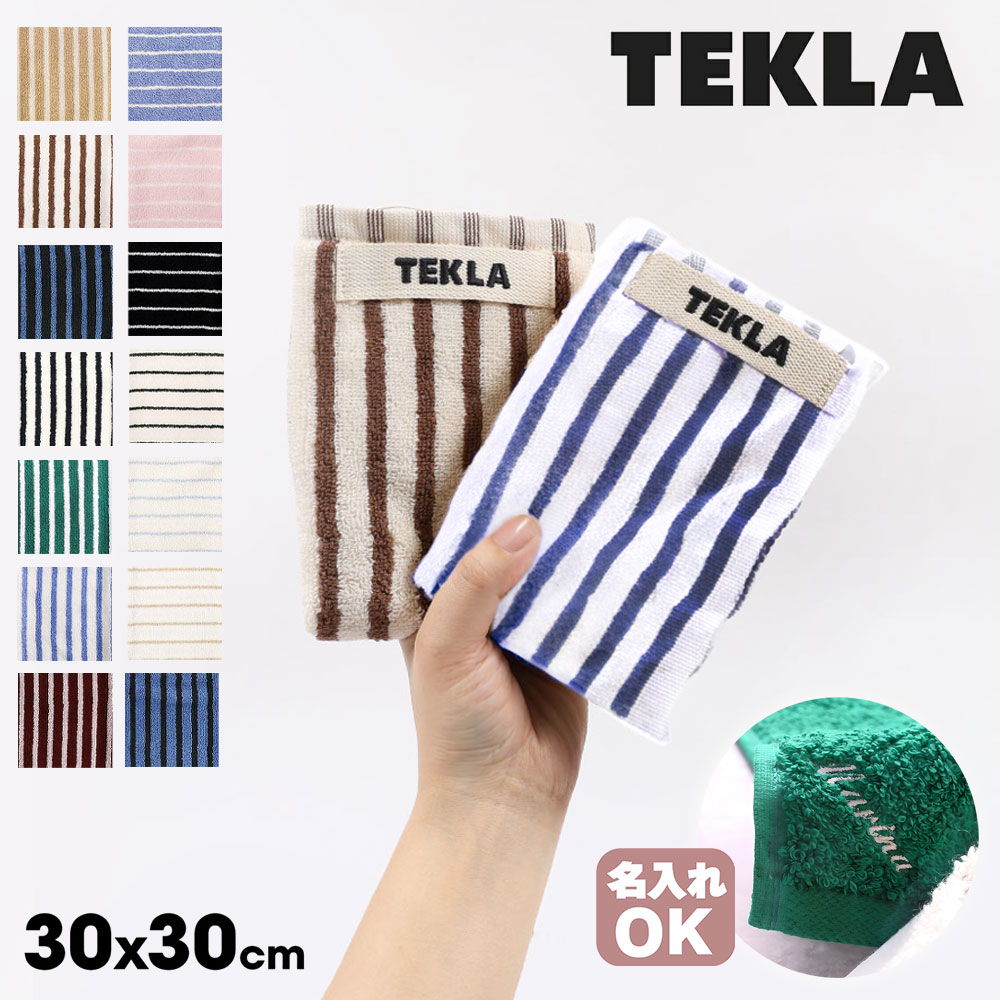 Amazon.co.jp: AURALEE × TEKLA タオルハンカチ Wash Cloth MIST STRIPES オーラリー テクラ ハンカチ  : ホビー