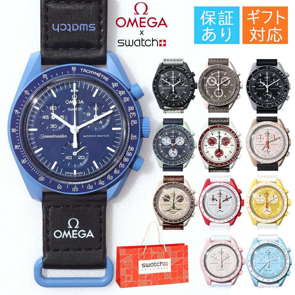 OMEGA Speedmasterスウォッチ箱保証書有り完品社外ラバーベルト付 13saw30001_new1c.jpg