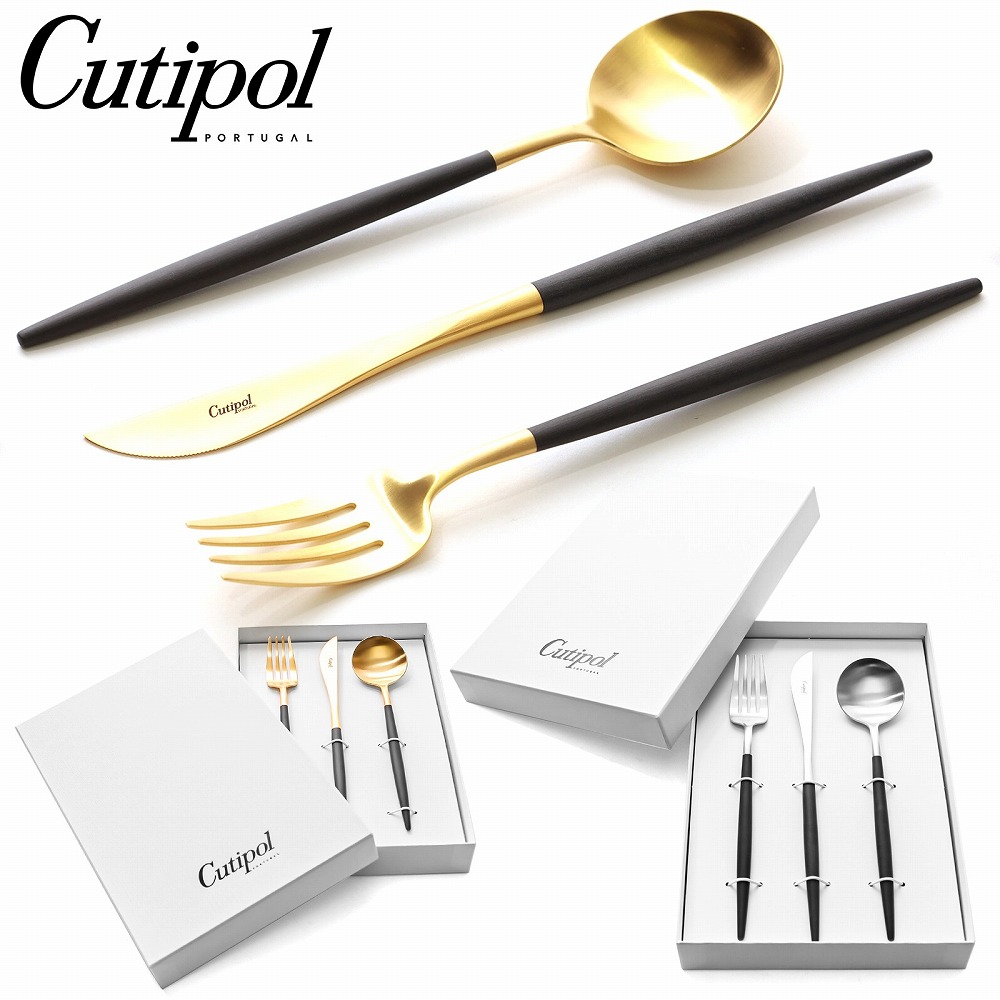 CUTIPOL クチポール GOA 3点書き割り かざり付ける箱入り口・入口 cutipol MOON MATT DINNER ブランド名 今めかしい
