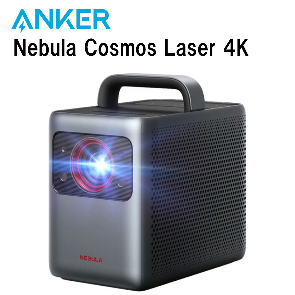 アンカーD2150512 Nebula Cosmos Maxホームプロジェクター 4aank4001-r.jpg