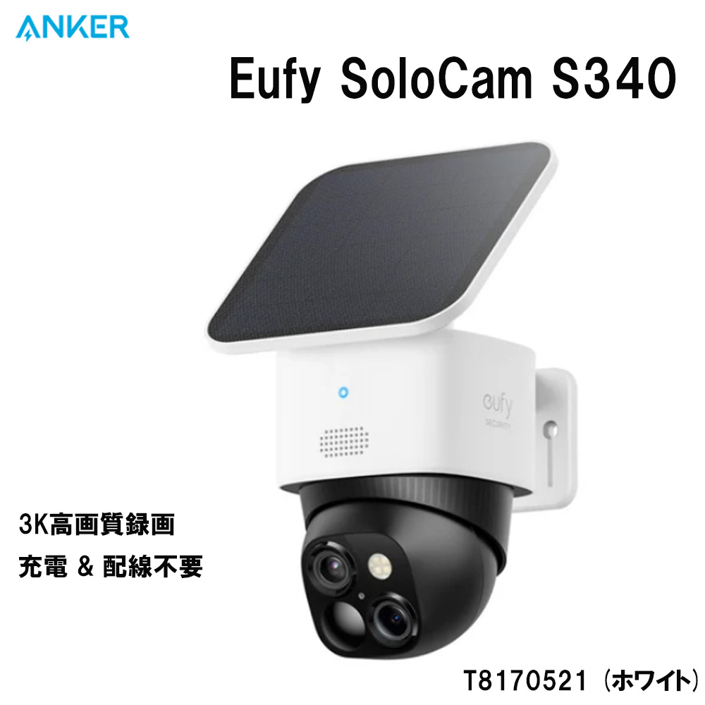 楽天市場】【5,000円OFFクーポン 7/26まで】Anker Eufy SoloCam