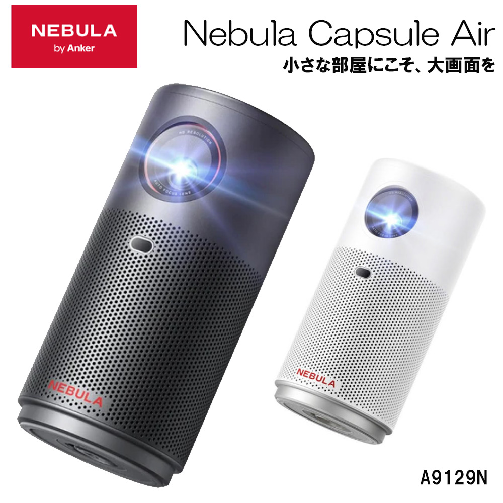 NEBULA スマートスピーカー by Anker 楽天市場】【特典あり】Anker Nebula Capsule 3 Google TV搭載