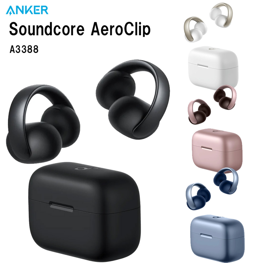 soundcore by Anker Aero Clip オープンイヤー型 Amazon.co.jp: Anker Soundcore AeroClip（Bluetooth 5.4）【オープン