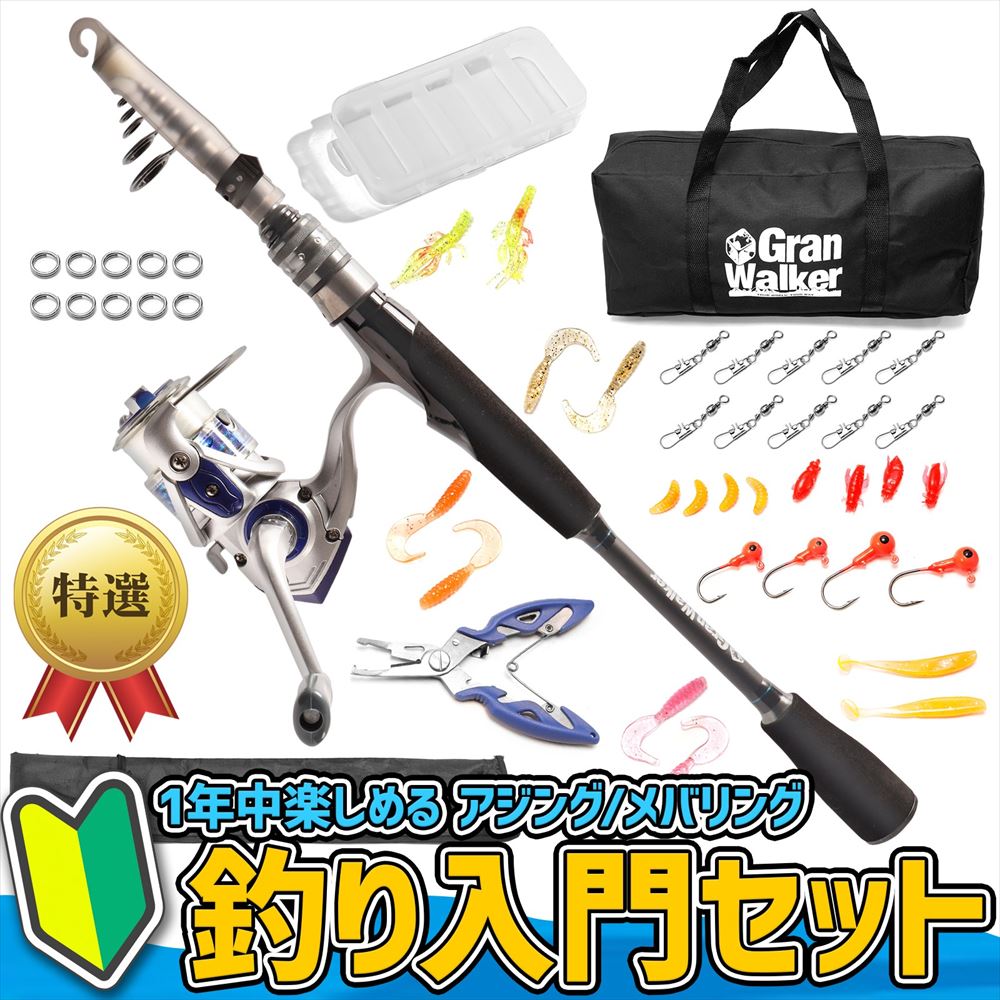 【楽天1位!】 釣り 初心者 セット 釣り竿 ケース 釣竿 子供 釣竿セット パックロッド 釣竿 海釣り 入門セット ビギナー 子ども 子供用  メバリング アジング ワーム ジグヘッド 糸付きリール ロッドケース 釣りセット 釣り具セット | インポートショップ アリス