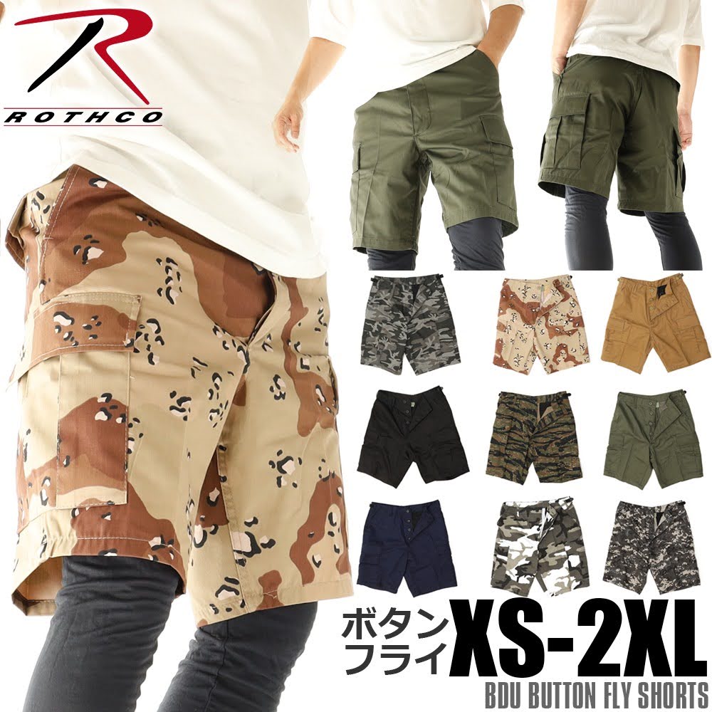 3本まとめ販売　rothco BDU カーゴパンツ　ショート丈