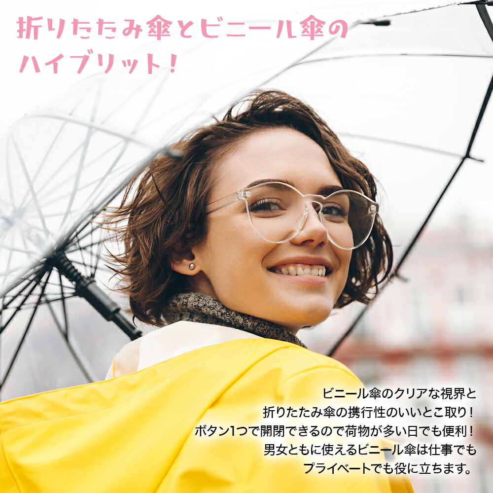 ビニール傘 オシャレ 90cm アンブレラ カラー レディース 丈夫 傘カバー付き 傘袋 可愛い 大きい 女性 対策 折りたたみ 折り畳み傘 旅行 自動開閉 花柄 通勤 通学 雨 雨傘 殿堂 折りたたみ