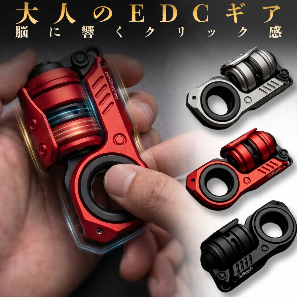 SNSで話柄のフィジェットトイ！ ハイエンド フィジェットトイ GoBiggeR 磁気スライダー EDC アロイ製 ゴービガー 緊迫状態切り上げる 御前上等 ハンドスピナー メンズ 成人男性 成年者 向け 差し上げ物 差し上げ物 ASMR 金属元素音 遊び道具 余暇活動