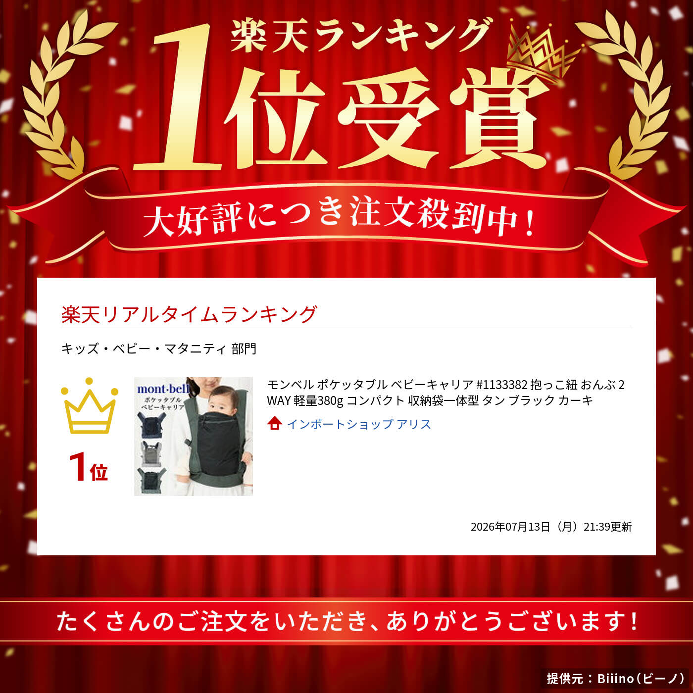 モンベル ポケッタブル ベビーキャリア #1133382 抱っこ紐 おんぶ 2WAY 軽量380g コンパクト 収納袋一体型 タン ブラック カーキ