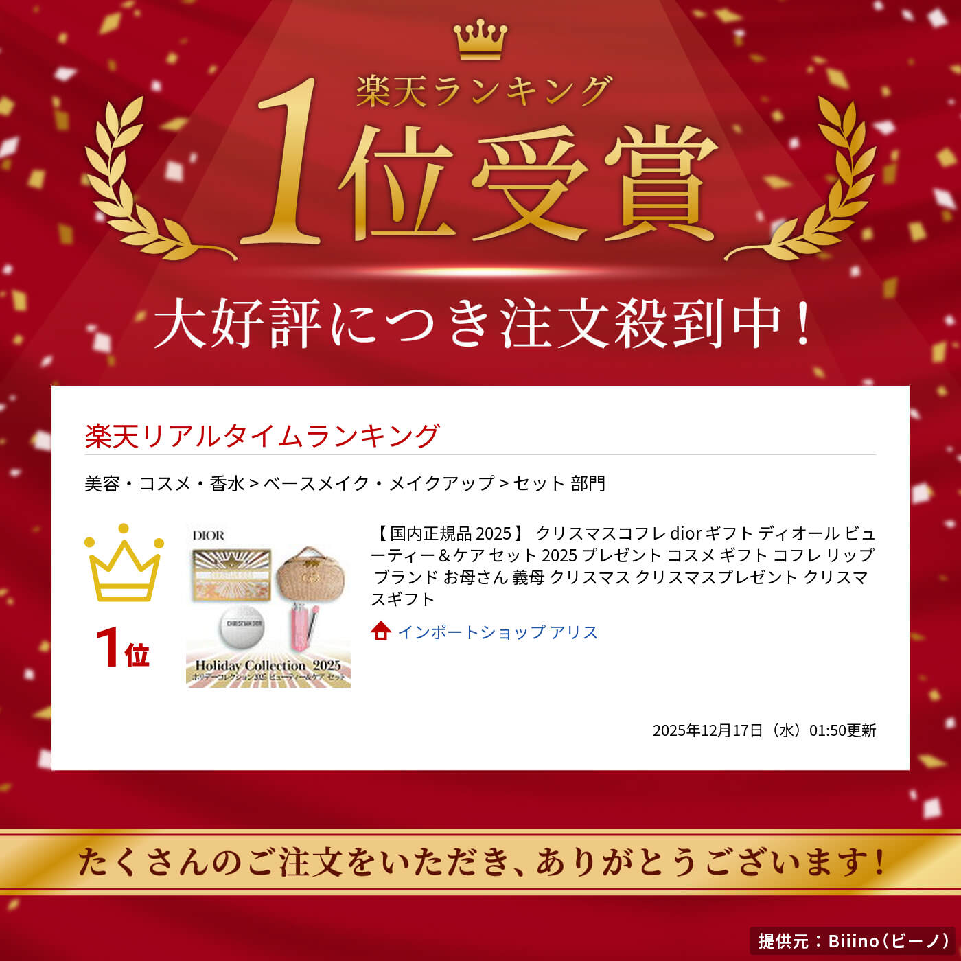 23日01:59まで店内最大P20倍】 クリスマスコフレ dior ギフト