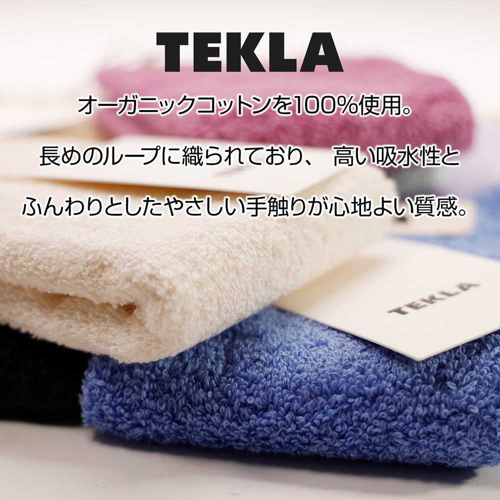 楽天1位6冠!】 TEKLA ハンドタオル タオル 北欧 テクラ ハンカチ