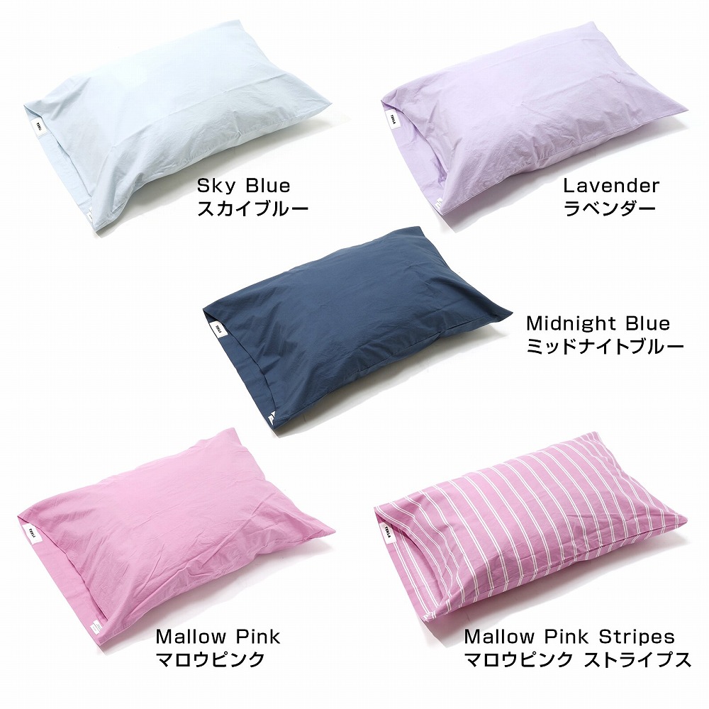 TEKLA テクラ ピローケース 枕カバー 50 x 75cm オーガニックコットン