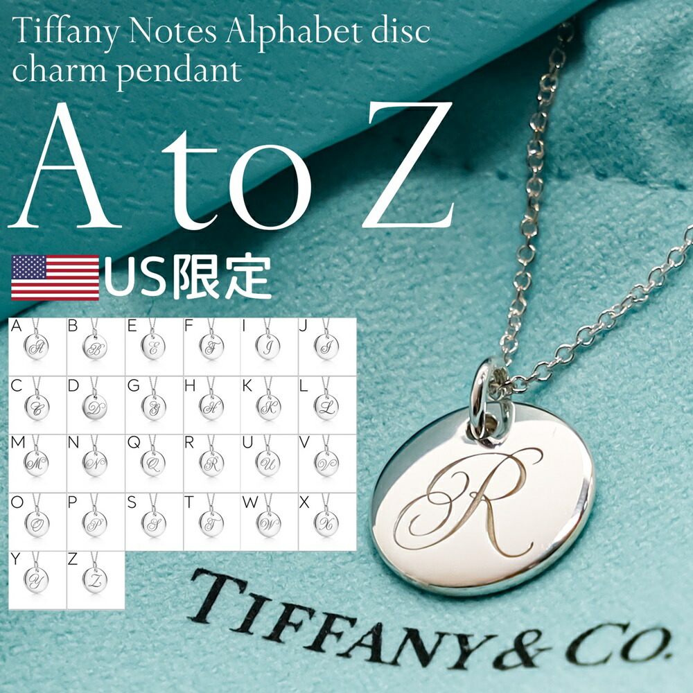 アメリカ限定 日本未発売】 TIFFANY&CO. ティファニー シルバーネックレス ネックレス イニシャル アルファベット ブランド 全26種  レディース メンズ シンプル イニシャルネックレス