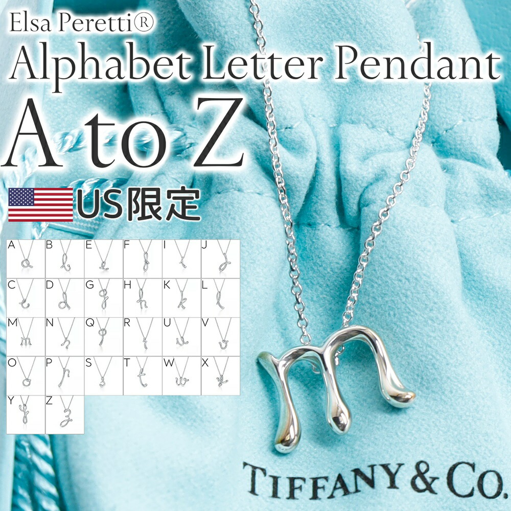 楽天市場】【アメリカ限定 日本未発売】 TIFFANY&CO