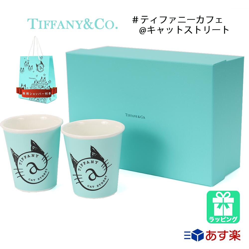 格安在庫 Tiffany & Co. - ティファニー 原宿 キャットストリート 限定