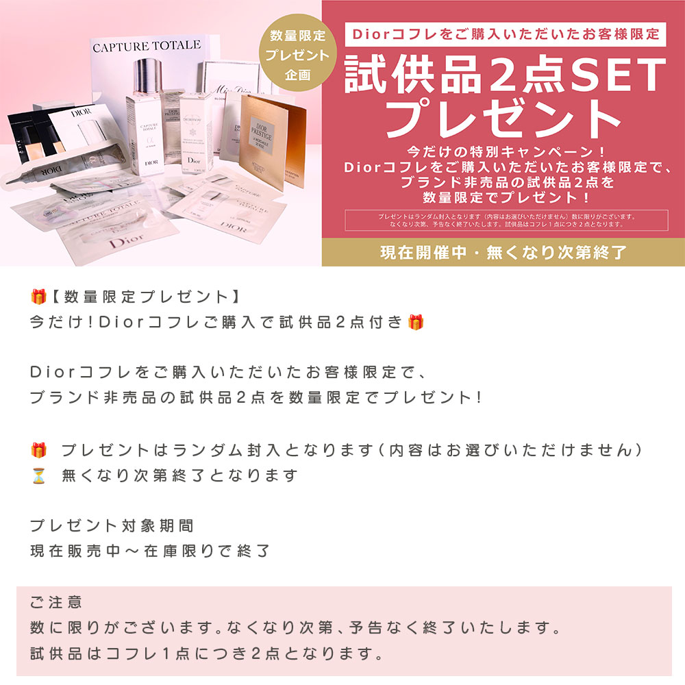 20日店内最大P20倍！】 【 国内正規品 2025 】 クリスマスコフレ dior