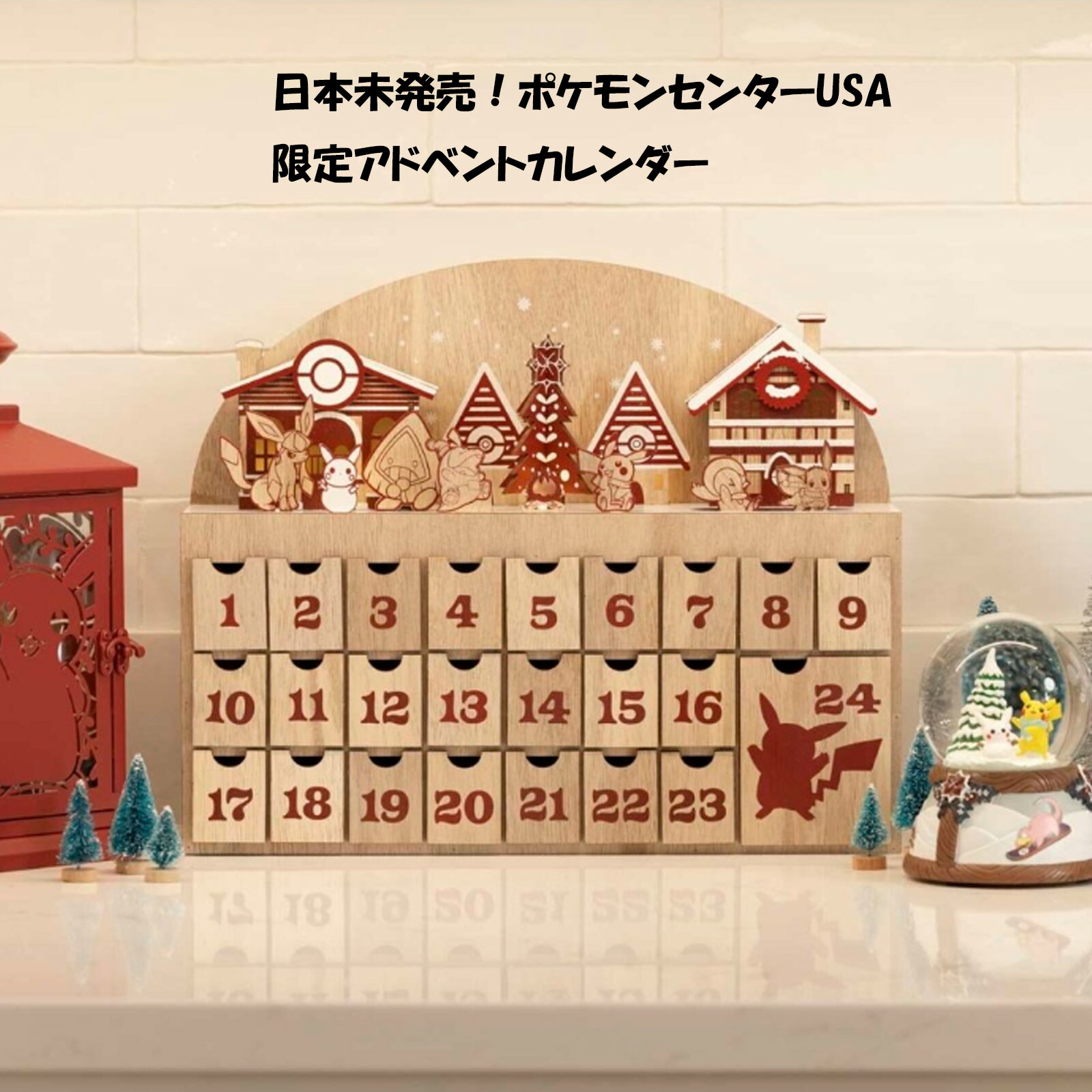 楽天市場】【残り1点】 2024 Holiday Advent Calendar with 24
