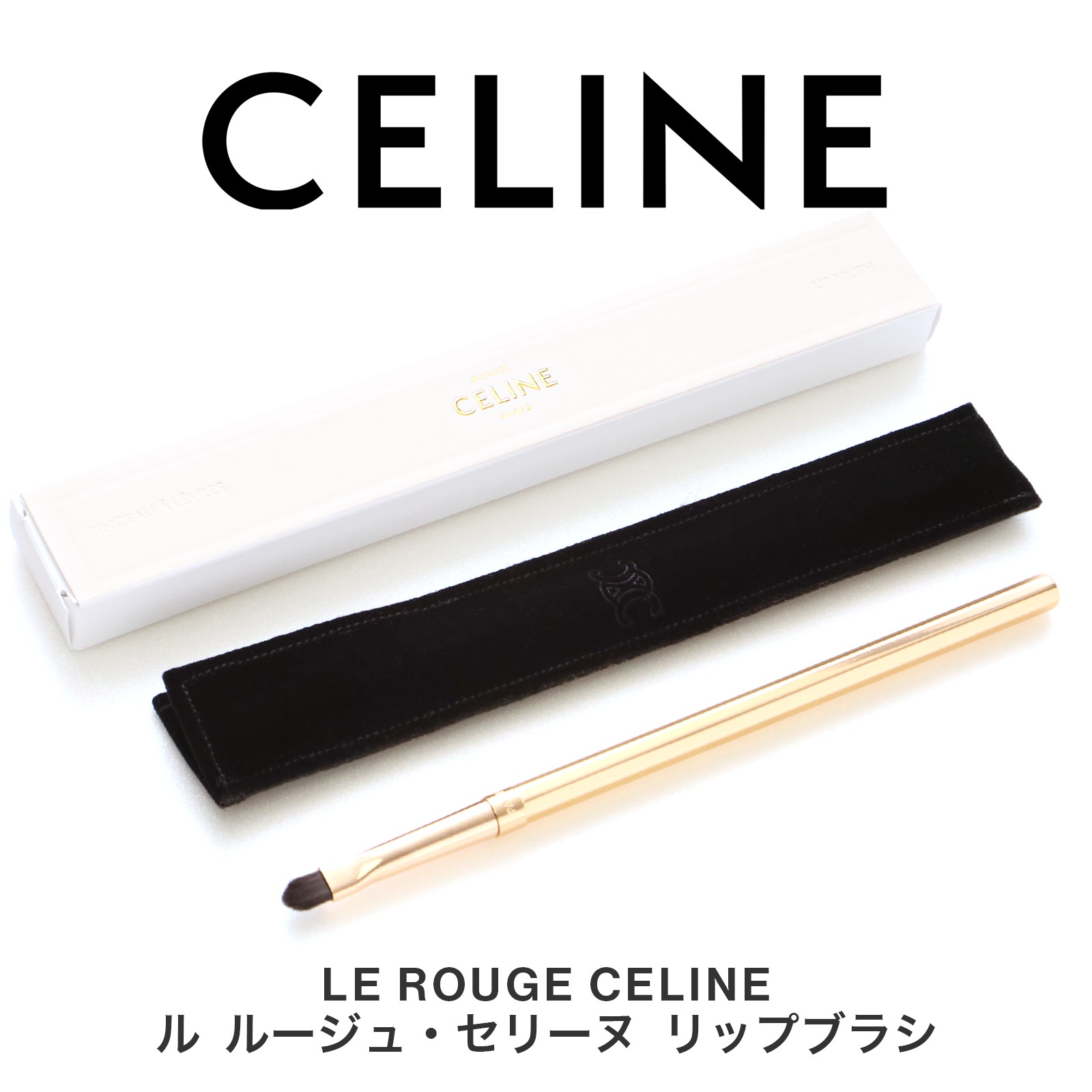 楽天市場】【8日23:59まで店内最大P20倍！】 LE ROUGE CELINE ル