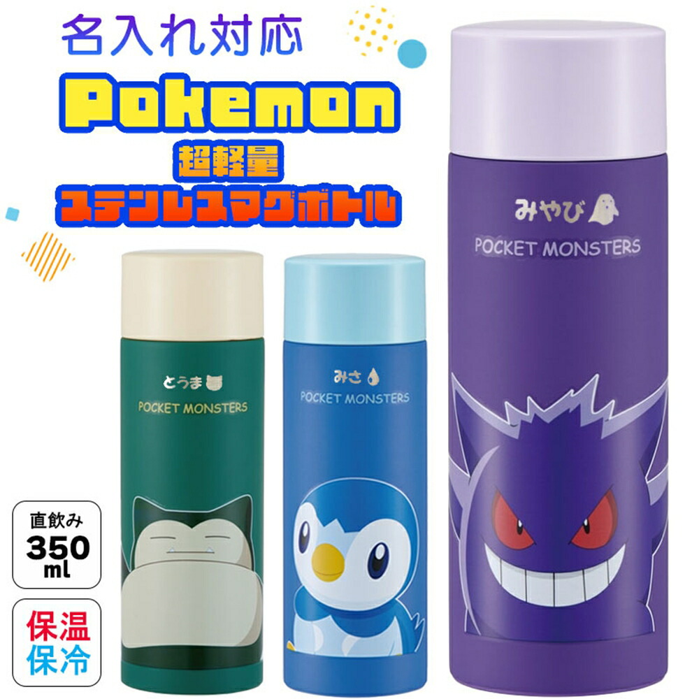 楽天市場】ポケモン ゲンガー お買得4点セット 4点ロックお