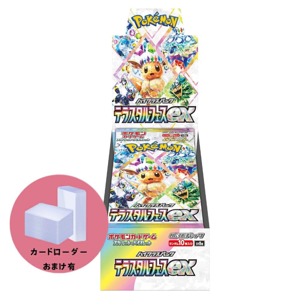 ポケモンカードゲーム テラスタルEX3ボックス 楽天市場】ポケモンカード ハイクラスパック テラスタルフェスex BOX
