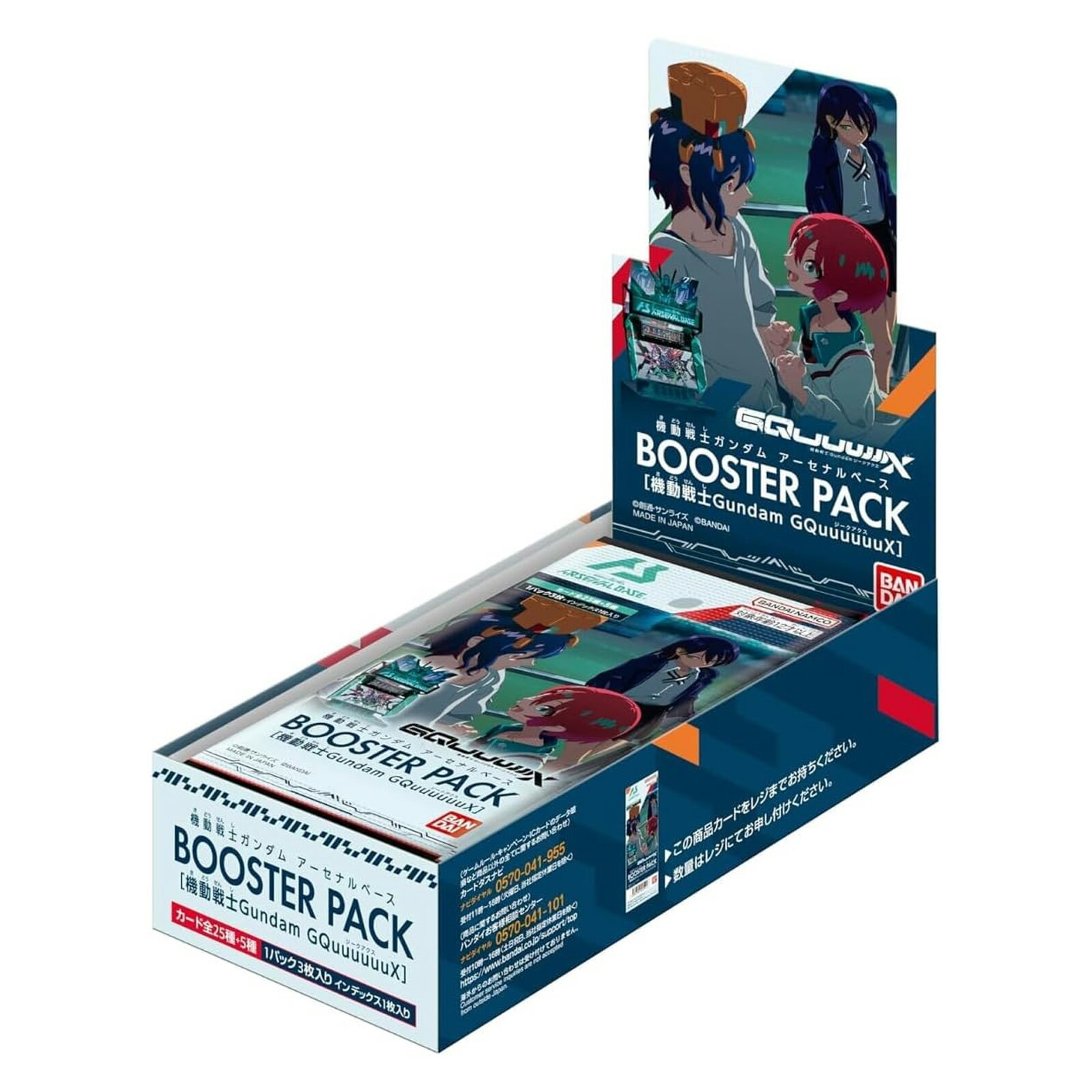 GUNDAM Card GQuuuuuuX カートン GUNDAM Card GQuuuuuuX カートン