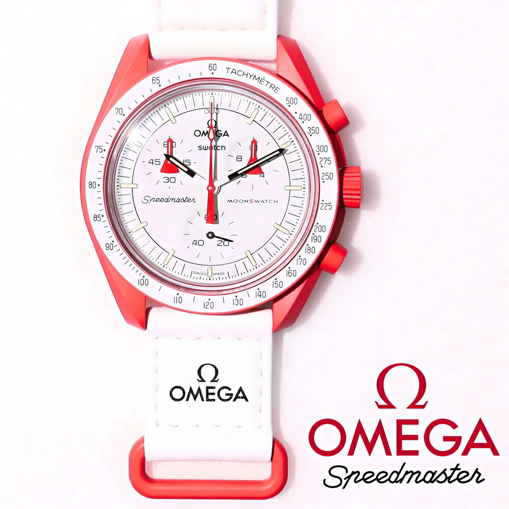 オメガ 時計 スピードマスター OMEGA Speedmaster Swatch MOONSWATCH マーズ 防水 メンズ レディース バイオセラミック Mission to Mars 火星 保証付き 正規品 ウォッチ｜インポートショップ アリス 36,498円
