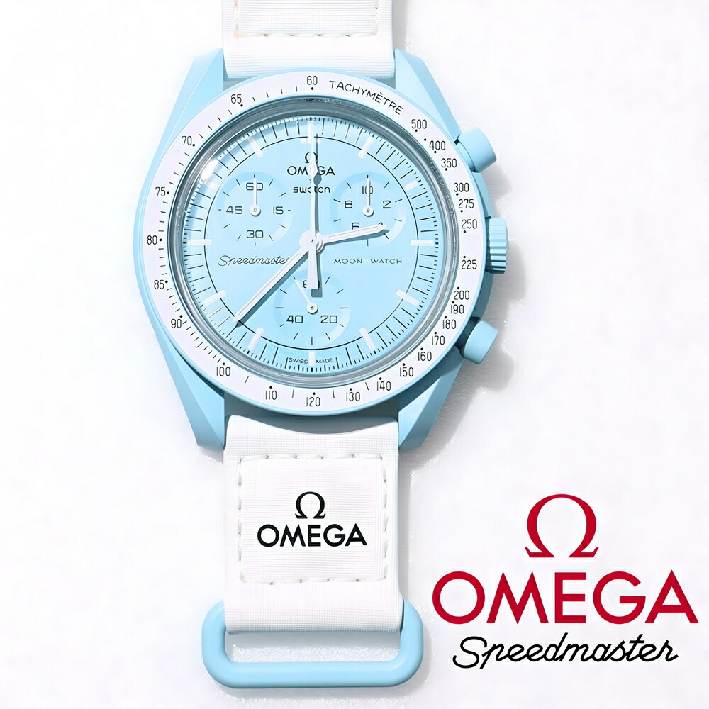 オメガ 時計 スピードマスター OMEGA Speedmaster Swatch MOONSWATCH ウラヌス 防水 メンズ レディース バイオセラミック Mission to Uranus 天王星 保証付き 正規品 ウォッチ｜インポートショップ アリス
