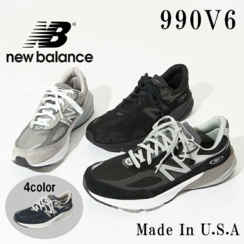 【新品】23cm USA製 W990 BK6 V6 ニューバランス ニューバランスMade in USA 990 v6 BK6 新品レディス23cm