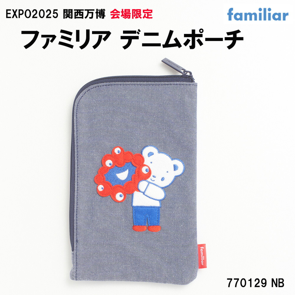 大阪万博　EXPO2025 ファミリア　 ポーチ　関西万博 大阪万博 EXPO2025 ファミリア ポーチ 関西万博 - メルカリ