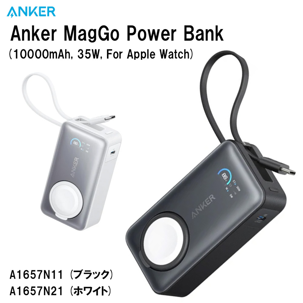 楽天市場】【ホワイト】Anker 347 Power Bank (PowerCore 40000