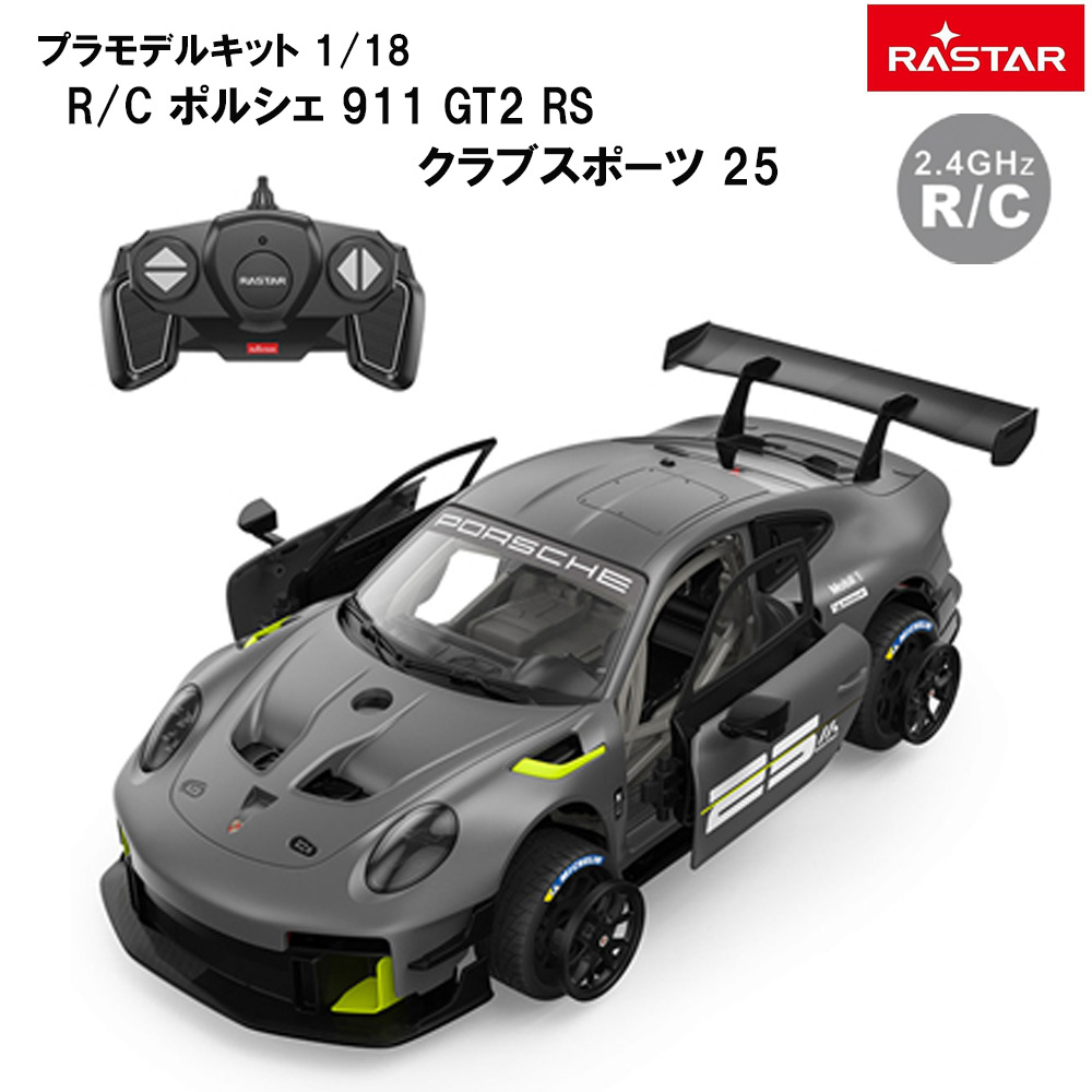 HPI ポルシェ911 GT2 ラジコンフルセット　プロポ&バッテリー& 充電器 Amazon.co.jp: FMTStore Rastar、FMT RCカー 1/14スケール