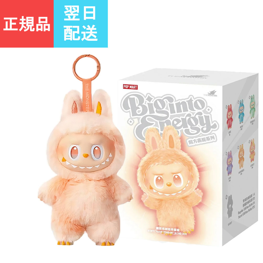 キーホルダー・アクリルキーホルダー THE MONSTERS Big into Energy HOPE 楽天市場】【最強翌日配送利用可能 / 正規品】 THE MONSTERS Big