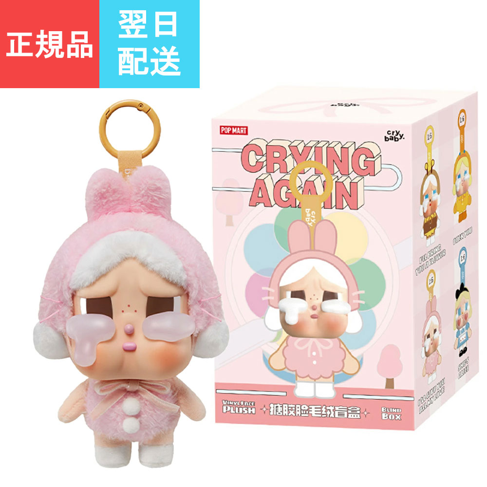 楽天市場】【正規品保証・新品・未開封・当日発送】 CRYBABY