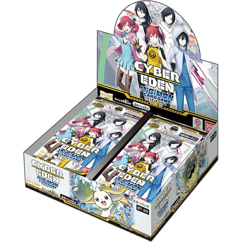 バンダイ BANDAI デジモンカードゲーム ブースターパック CYBER EDEN【BT-22】 (BOX)24パック入り画像