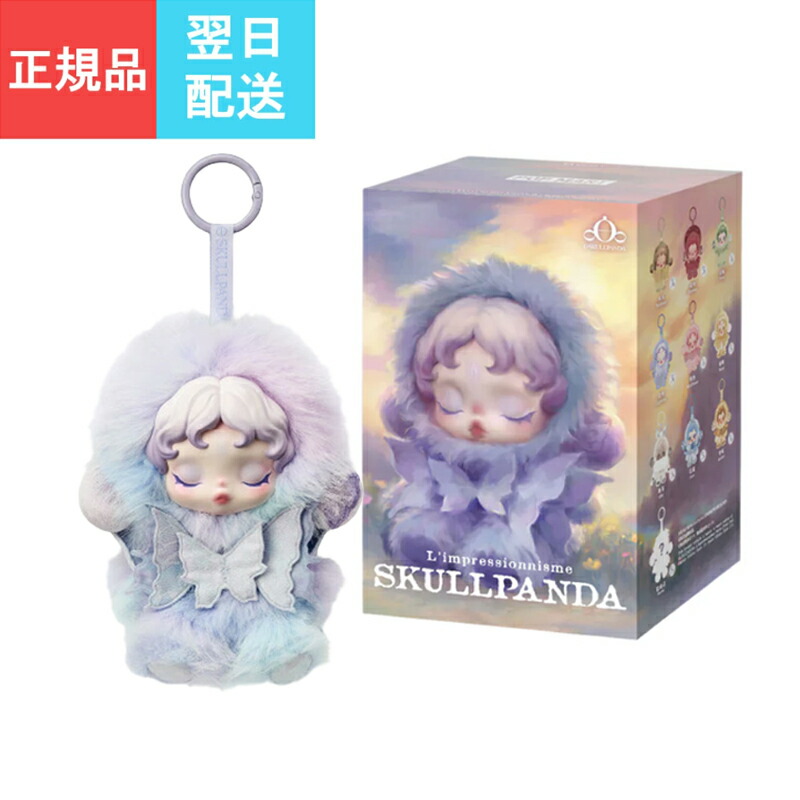 SKULLPANDA L’impressionnisme スカルパンダ　アソート 楽天市場】SKULLPANDA L'impressionnisme シリーズぬいぐるみ